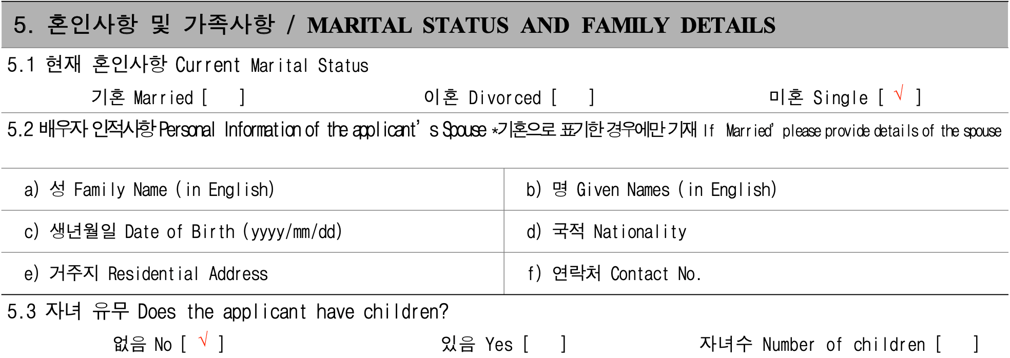 How To Fill Out The South Korea Visa Application Form
